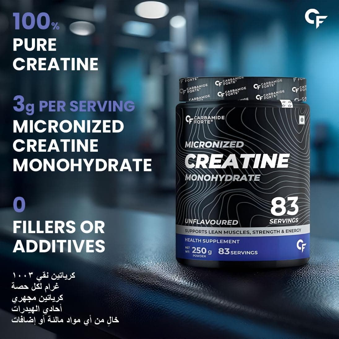 پودر Micronized Creatine Monohydrate کربامید فورت - ۸۳ سروینگ، ۲۵۰ گرم | پودر مکمل Creatine برای افزایش حجم عضلات خشک، قدرت و انرژی، پودر Creatine آبی 3554